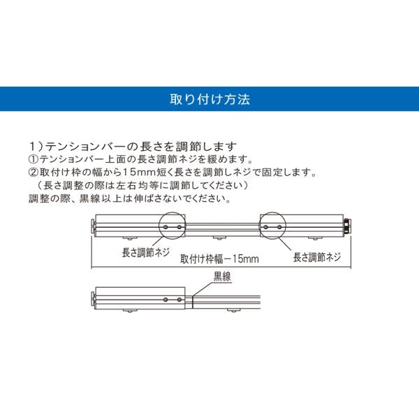 突っ張り ロールスクリーン 賃貸 窓 テンションバーブリッジ S