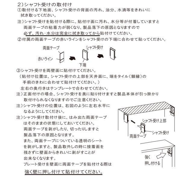 突っ張り ロールスクリーン 賃貸 窓 テンションバーブリッジ S