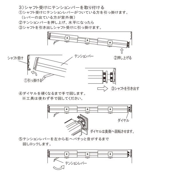 突っ張り ロールスクリーン 賃貸 窓 テンションバーブリッジ S