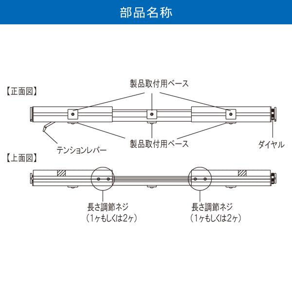 突っ張り棒 つっぱり棒 テンションバーブリッジ M 60～90cm
