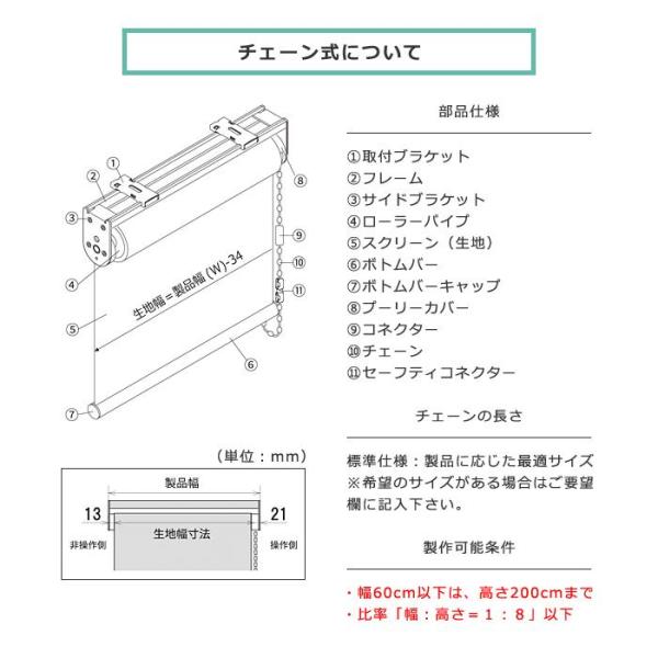 ロールスクリーン 抗菌 防臭 オーダー サイズ W25-40×H91-180cm おしゃれ 間仕切り プルコード チェーン操作 簡単 取り付け 賃貸 カーテンレール 天井付け 正面 【納期C】【lic-tkk-rol-443】