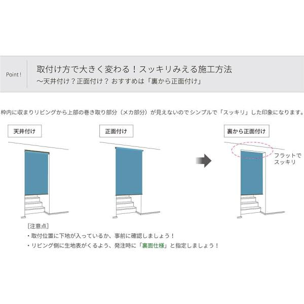 ロールスクリーン 抗菌 防臭 オーダー サイズ W25-40×H91-180cm おしゃれ 間仕切り プルコード チェーン操作 簡単 取り付け 賃貸 カーテンレール 天井付け 正面 【納期C】【lic-tkk-rol-443】