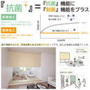 ロールスクリーン 抗菌 防臭 オーダー サイズ W181-200×H91-180cm 幅広 ワイド 取り付け カーテンレール 賃貸 おしゃれ 北欧 間仕切り 操作 簡単 天井付け 正面 【納期C】【lic-tkk-rol-464】