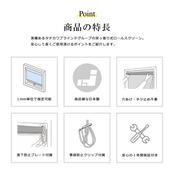 ロールスクリーン 突っ張り式 つっぱり 標準 幅410-600 高さ910-1800mm オーダー ロールカーテン 取り付け方法 簡単 設置 おしゃれ 賃貸 マンション 壁 傷防止 【納期C】【lic-tkk-rol-472】