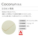 ロールスクリーン 突っ張り式 つっぱり 防炎 幅250-400 高さ910-1800mm ロールカーテン 賃貸 飲食店 レストラン カフェ 店舗 オフィス 事務所 会社 学校 施設 【納期C】【lic-tkk-rol-573】