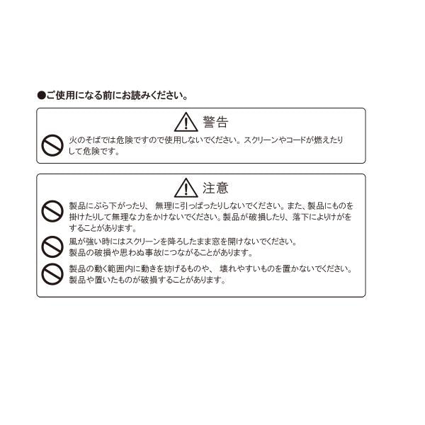 ロールスクリーン 突っ張り式 つっぱり 遮光2級 幅610-900 高さ1810-2000mm ロールカーテン 取り付け 方法 設置 賃貸 遮光生地 二級 マンション 傷防止 窓枠内 【納期C】【lic-tkk-rol-632】