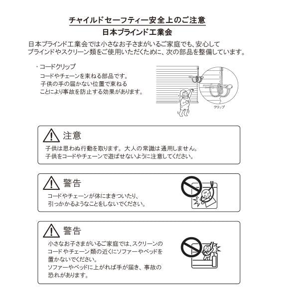 ロールスクリーン 突っ張り式 つっぱり 厚手 幅910-1350 高さ1810-2000mm ロールカーテン 立川機工 タチカワブラインド 日本製 高品質 取り付け 簡単 設置 賃貸 【納期C】【lic-tkk-rol-689】