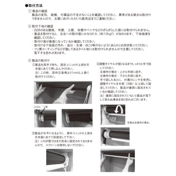 ロールスクリーン 突っ張り式 つっぱり 厚手 幅910-1350 高さ1810-2000mm ロールカーテン 立川機工 タチカワブラインド 日本製 高品質 取り付け 簡単 設置 賃貸 【納期C】【lic-tkk-rol-689】
