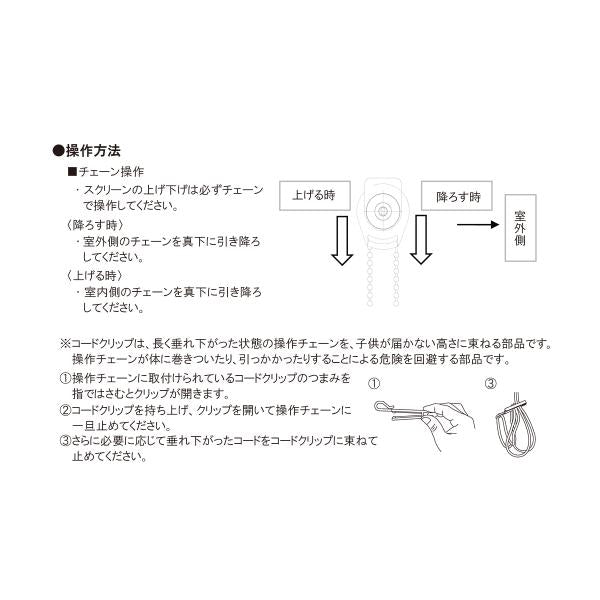 ロールスクリーン 突っ張り式 つっぱり 厚手 幅910-1350 高さ1810-2000mm ロールカーテン 立川機工 タチカワブラインド 日本製 高品質 取り付け 簡単 設置 賃貸 【納期C】【lic-tkk-rol-689】