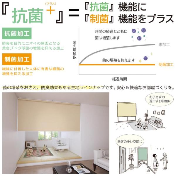 ロールスクリーン 突っ張り式 つっぱり 抗菌 防臭 幅250-400 高さ1810-2000mm ロールカーテン 制菌 清潔 安心 安全 子供部屋 子ども部屋 応接室 玄関 日本製 diy 【納期C】【lic-tkk-rol-730】