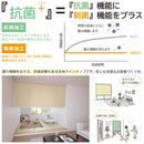 ロールスクリーン 突っ張り式 つっぱり 抗菌 防臭 幅1360-1800 高さ1810-2000mm ロールカーテン 制菌 清潔 安心 安全 子供部屋 子ども部屋 応接室 玄関 日本製 【納期C】【lic-tkk-rol-746】