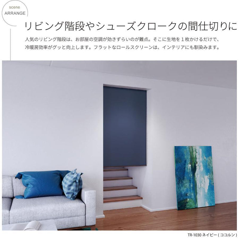 ロールスクリーン サンプル 色見本 遮光 おしゃれ 取り付け オーダーメイド 遮熱 防炎 洗える 抗菌 防臭 日本製 国産 タチカワブラインドグループ 立川機工 【納期B】【lic-tkk-rol-sample】