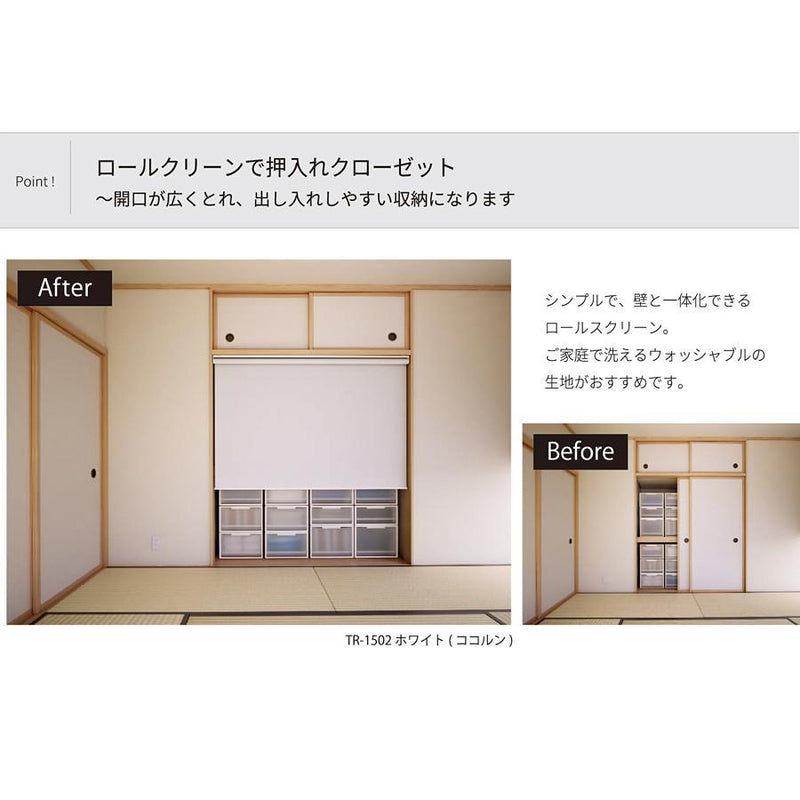 ロールスクリーン サンプル 色見本 遮光 おしゃれ 取り付け オーダーメイド 遮熱 防炎 洗える 抗菌 防臭 日本製 国産 タチカワブラインドグループ 立川機工 【納期B】【lic-tkk-rol-sample】