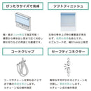 ロールスクリーン サンプル 色見本 遮光 おしゃれ 取り付け オーダーメイド 遮熱 防炎 洗える 抗菌 防臭 日本製 国産 タチカワブラインドグループ 立川機工 【納期B】【lic-tkk-rol-sample】