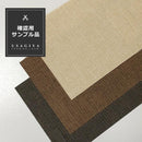ロールスクリーン サンプル 色見本 遮光 おしゃれ 取り付け オーダーメイド 遮熱 防炎 洗える 抗菌 防臭 日本製 国産 タチカワブラインドグループ 立川機工 【納期B】【lic-tkk-rol-sample】