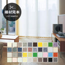 バーチカルブラインド サンプル 色見本 生地見本 端材 カットサンプル タチカワ 縦型ブラインド タテ型 ブラインドカーテン ラインドレープ オーダー 立川機工 【納期C】【lic-tkk-sample】