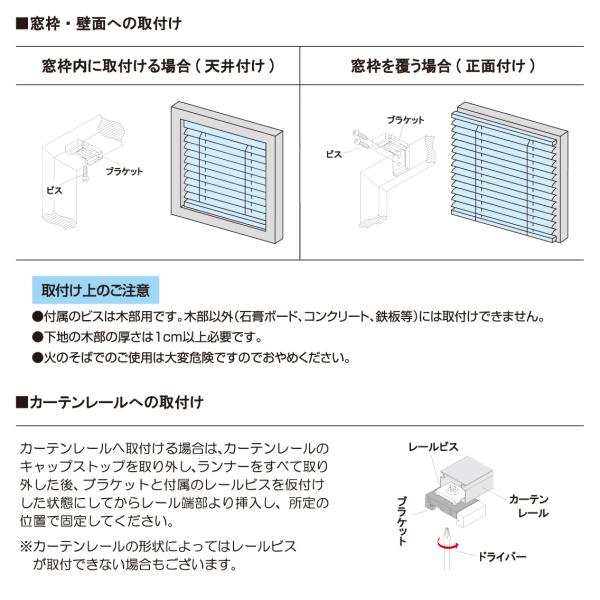 アルミブラインド 幅88cm 高さ138cm 遮熱 サイズ アルミブラインドカーテン おしゃれ シンプル インテリア オフィス 会社 リビング 目隠し スラット 羽根 日本製 【納期B】【lic-tkk-tiorio-005】