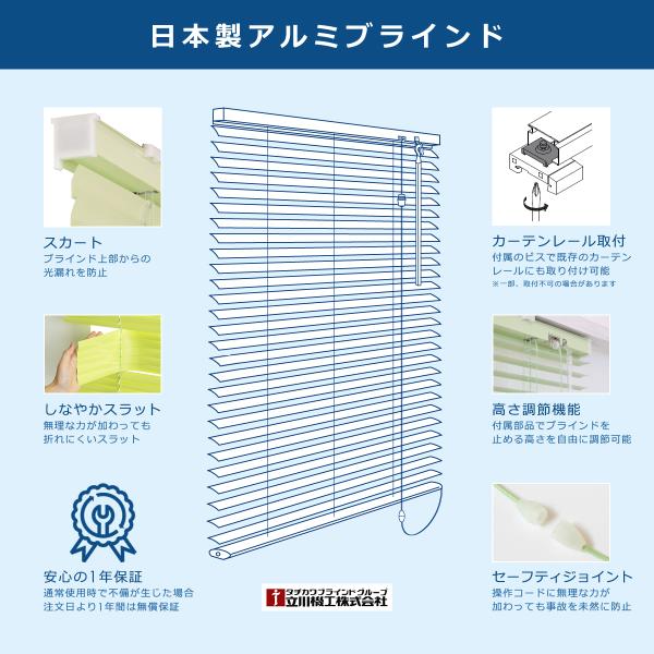 アルミブラインド 幅128cm 高さ108cm 遮熱 サイズ 規格 天井 正面付け 日本製 タチカワ 立川機構 アルミブラインドカーテン カーテンレール 取り付け 賃貸対応 【納期B】【lic-tkk-tiorio-007】