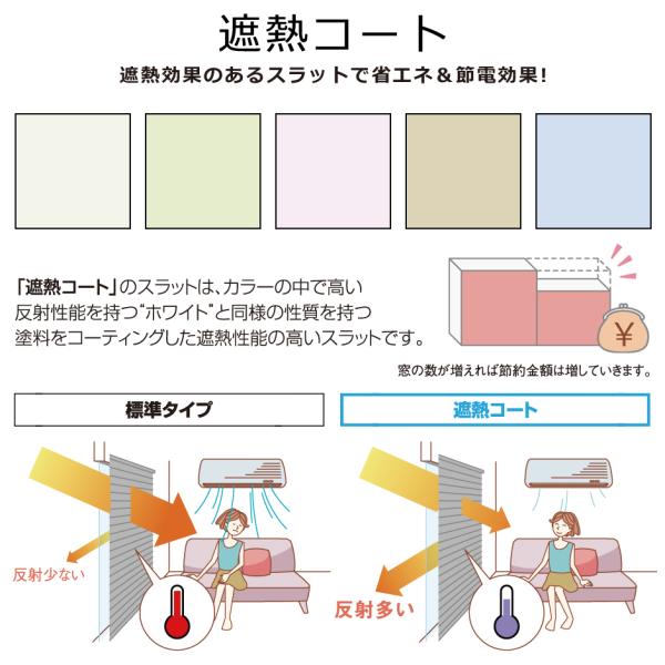 アルミブラインド 幅165cm 高さ108cm 天井 正面付け カーテンレール取り付け 簡単 設置 賃貸対応 マンション 遮熱 アルミ製 ブラインドカーテン 日本製 立川機工 【納期B】【lic-tkk-tiorio-010】