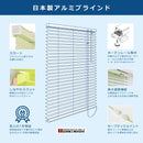 アルミブラインド 幅165cm 高さ138cm 遮熱 アルミブラインドカーテン 窓 おしゃれ 日本製 保証付き 1年間 タチカワ 立川機構 天井 正面付け カーテンレール対応 【納期B】【lic-tkk-tiorio-011】