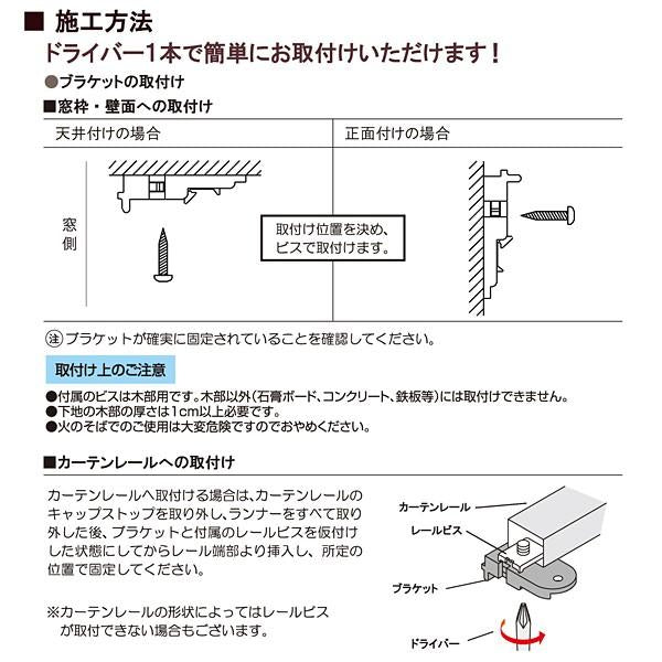 ロールスクリーン 幅45cm 高さ135cm 長さ プルコード式 紐 生地 取り付け カーテンレール マンション 賃貸 取付方法 目隠し トイレ 天井 正面付け 日本製 【納期B】【lic-tkk-tiorio-018】