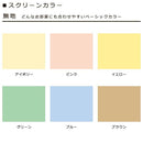 ロールスクリーン 幅180cm 高さ220cm 天井付け 正面付け 内側 外側 タチカワ 日本製 プルコード ひも おしゃれ 既製 サイズ 無地 生地 カーテンレール 立川機工 【納期B】【lic-tkk-tiorio-028】