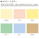 ロールスクリーン 洗える 幅60cm 高さ135cm プルコード式 チェーンなし おしゃれ 窓 ウォッシャブル カーテンレール 簡単 取付方法 間仕切り 立川機工 日本製 【納期B】【lic-tkk-tiorio-041】