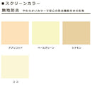 ロールスクリーン 防炎 幅170cm 高さ220cm 掃き出し窓 幅広 ワイド 掃出窓 プルコード 紐 取り付け カーテンレール 賃貸対応 天井 正面付け 日本製 立川機工 DIY 【納期B】【lic-tkk-tiorio-081】