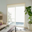 ロールスクリーン 幅 90cm 高さ 180cm 長さ プルコード式 紐  腰高窓 生地 取り付け カーテンレール マンション 賃貸 取付方法 目隠し トイレ 天井 正面付け 【lic-tkk-tiorio-087】【納期区分：A】 【納期A】【lic-tkk-tiorio-087】