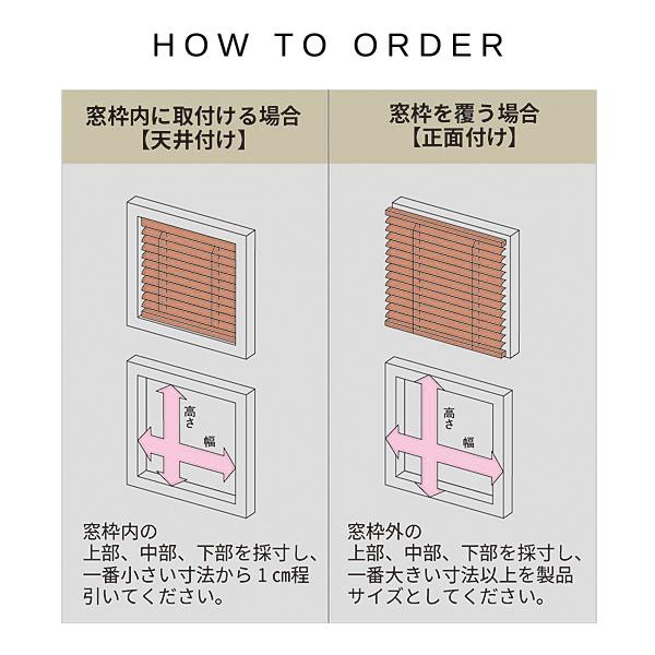 ブラインド 木製 ウッドブラインド オーダー 幅33-60×高さ30-80cm 操作方法 ポール 棒 取り付け 天井 正面付け 窓枠 内 外 天然木 西海岸 北欧 タチカワ 立川 【納期C】【lic-tkk-wod-001】