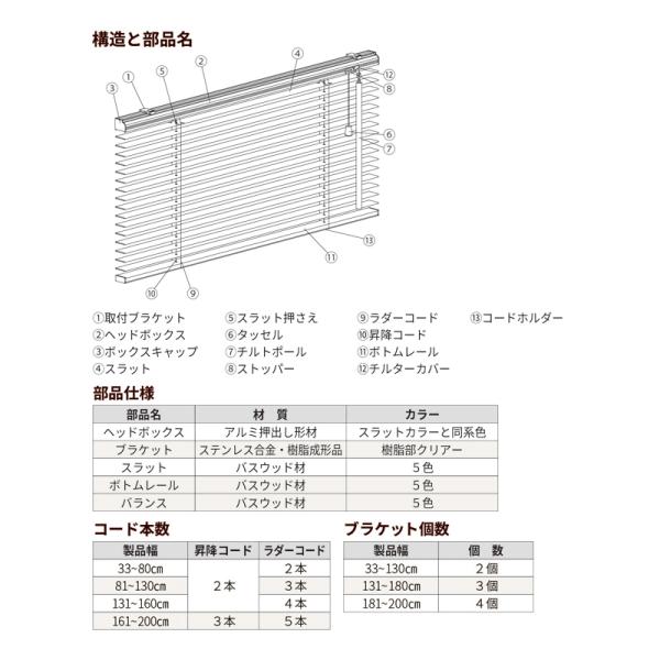 ブラインド 木製 ウッドブラインド オーダー 幅33-60×高さ30-80cm 操作方法 ポール 棒 取り付け 天井 正面付け 窓枠 内 外 天然木 西海岸 北欧 タチカワ 立川 【納期C】【lic-tkk-wod-001】