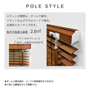 ウッドブラインド オーダー サイズ 幅141-150×高さ30-80cm 操作方法 ポール 棒 木目 天然木 色 白 黒 茶色 木製 木材 西海岸 北欧 和 リビング 立川機工 幅広 【納期C】【lic-tkk-wod-006】