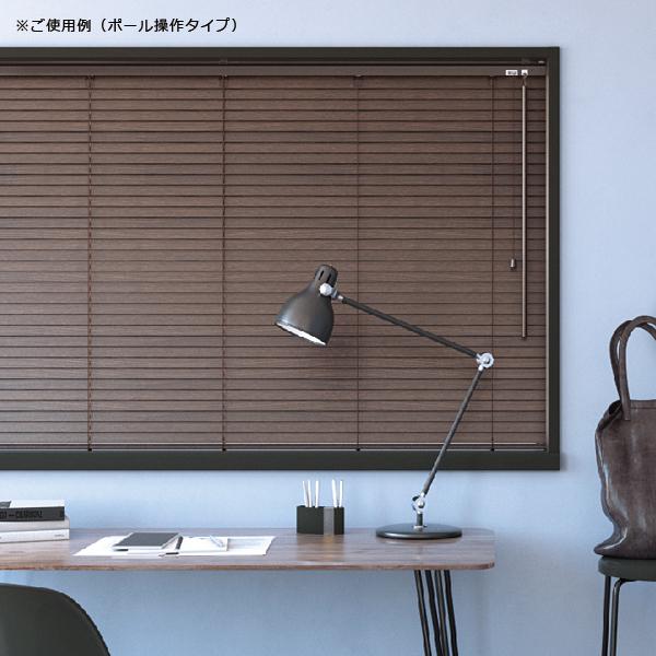 ブラインド 木製 ウッドブラインド オーダー 幅58-80×高さ50-80cm 操作