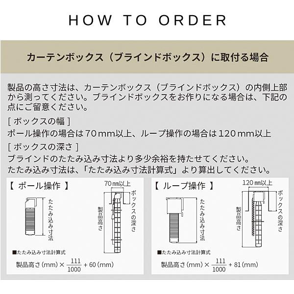 ウッドブラインド オーダー サイズ 幅81-100×高さ50-80cm 操作方法 コード ループ 天然木 木製 インテリア 北欧 和風 間仕切り 日本製 立川機工 木製ブラインド 【納期C】【lic-tkk-wod-040】