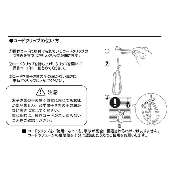 ウッドブラインド オーダー サイズ 幅81-100×高さ50-80cm 操作方法 コード ループ 天然木 木製 インテリア 北欧 和風 間仕切り 日本製 立川機工 木製ブラインド 【納期C】【lic-tkk-wod-040】