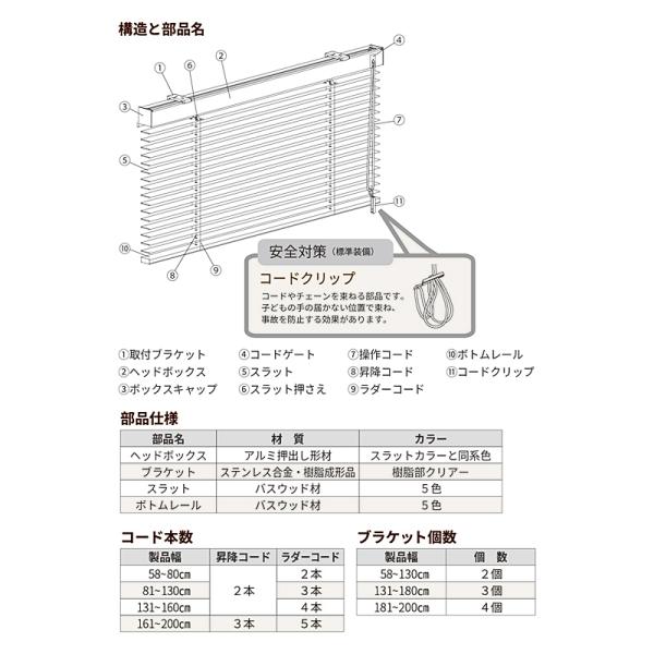 ウッドブラインド オーダー サイズ 幅121-140×高さ201-230cm 操作方法 コード ひも 立川機工 取り付け 窓枠 内 外 木目 天然木 白 黒 間仕切り 店舗 施設 【納期C】【lic-tkk-wod-077】