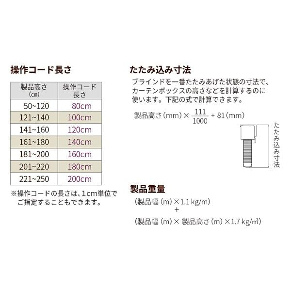 ウッドブラインド オーダー サイズ 幅121-140×高さ201-230cm 操作方法 コード ひも 立川機工 取り付け 窓枠 内 外 木目 天然木 白 黒 間仕切り 店舗 施設 【納期C】【lic-tkk-wod-077】