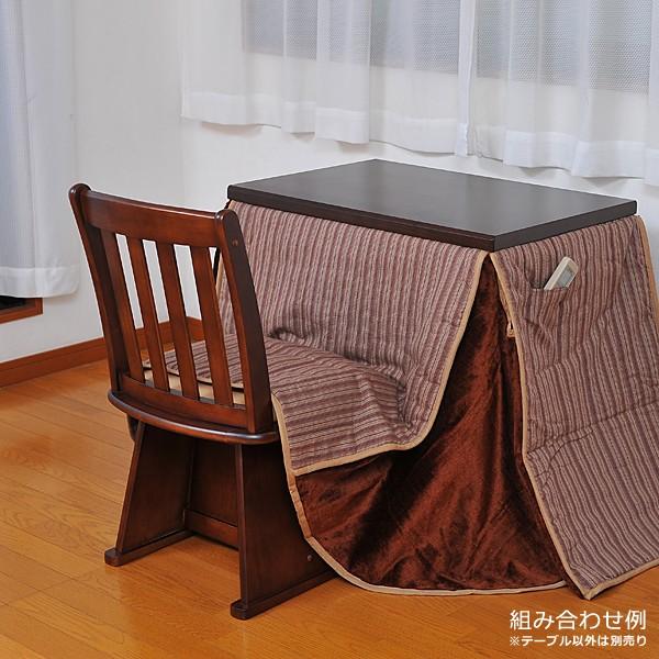 一人用こたつ デスクこたつ 1人掛け 長方形 75×50 木目 椅子に座って使う コタツ 【納期D】【lic-tnd-75】