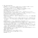 エコGAセメントリムーバー 東リ EGAC-RE 剥離剤 リムーバー モルタル面 接着剤除去 タイルカーペット用 希釈 DIY リフォーム 即納 toli 【納期B】【lic-tol-0001】