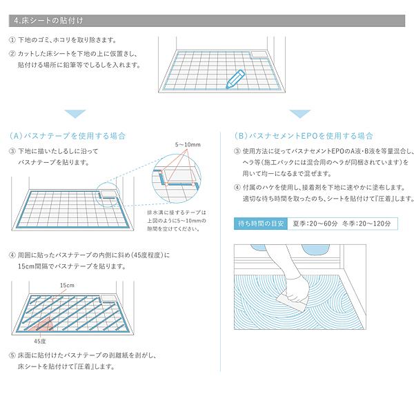 お風呂 床 リフォーム DIY 床タイル 床シート 浴室 簡単 リノベ 東リ バスナ フローレ 風呂場 床マット 施工 自分で 防カビ 浴場 ユニットバス バスナフローレ 【納期A】【lic-tol-btn-0001】