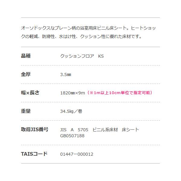 お風呂 床 リフォーム DIY 床タイル 床シート 浴室 簡単 リノベ 東リ バスナ フローレ 風呂場 床マット 施工 自分で 防カビ 浴場 ユニットバス バスナフローレ 【納期A】【lic-tol-btn-0001】