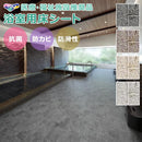 浴室 床 シート お風呂 リフォーム DIY おしゃれ 石目調 タイル バスナリアルデザイン 大浴場 温泉 張り替え リメイク バスナ リアルデザイン ランダムストーン 【納期B】【lic-tol-btn-0003】