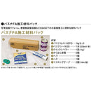 バスナFA施工材料パック 浴室床シート用 施工道具セット DIY バスナセメントEPO バスナシールSS クイックシベラー かくはん容器 ヘラ ハケ マスキングテープ 【納期B】【lic-tol-btn-0004】