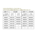 バスナFA施工材料パック 浴室床シート用 施工道具セット DIY バスナセメントEPO バスナシールSS クイックシベラー かくはん容器 ヘラ ハケ マスキングテープ 【納期B】【lic-tol-btn-0004】