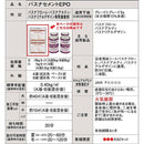 バスナセメント EPO 接着剤 16kg 業務用 防カビ 2液型 エポキシ バスナ お風呂の床 リフォーム DIY 施工 浴室用床材シート専用 糊 東リ 【納期B】【lic-tol-btn-0006】