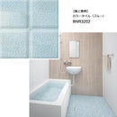 お風呂場 リフォーム DIY 床 おしゃれ 浴室シート 床マット クッションフロア 自分で 防カビ 東リ バスナリアルデザイン バスナ リアルデザイン カラータイル 【納期B】【lic-tol-btn-0010】