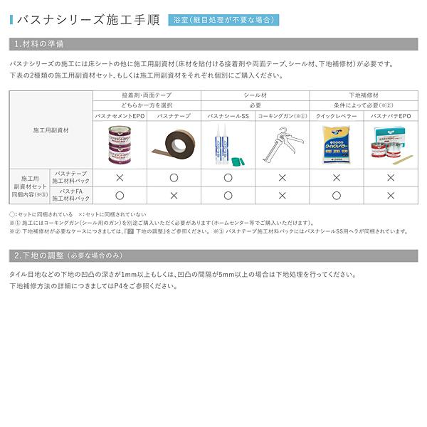 浴室用 ビニル床シート お風呂場シート 床材 マット 敷く クッションフロア 修復 張り替え 模様 リフォーム DIY おしゃれ バスナ リアルデザイン モザイクタイル 【納期A】【lic-tol-btn-0011】