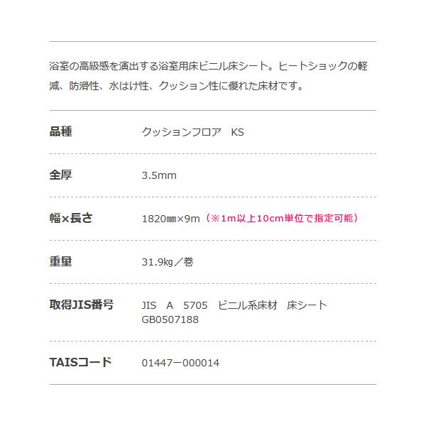 浴室用 ビニル床シート お風呂場シート 床材 マット 敷く クッションフロア 修復 張り替え 模様 リフォーム DIY おしゃれ バスナ リアルデザイン モザイクタイル 【納期A】【lic-tol-btn-0011】