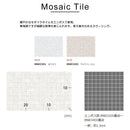 浴室用 ビニル床シート お風呂場シート 床材 マット 敷く クッションフロア 修復 張り替え 模様 リフォーム DIY おしゃれ バスナ リアルデザイン モザイクタイル 【納期B】【lic-tol-btn-0011】