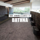 バスナ 東リ 浴室床シート 床材 リフォーム DIY マット お風呂場 風呂用 バスルーム 浴室 洗い場 クッションフロア 床タイル 張り替え お試し サンプル 色見本 【納期B】【lic-tol-btn-sample】